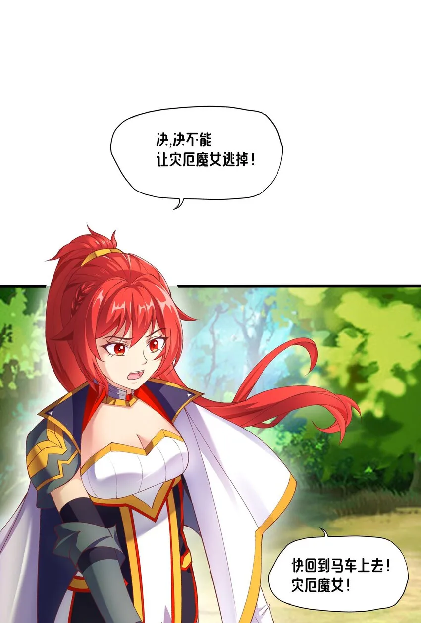 04 区区一只魔兽 第34页