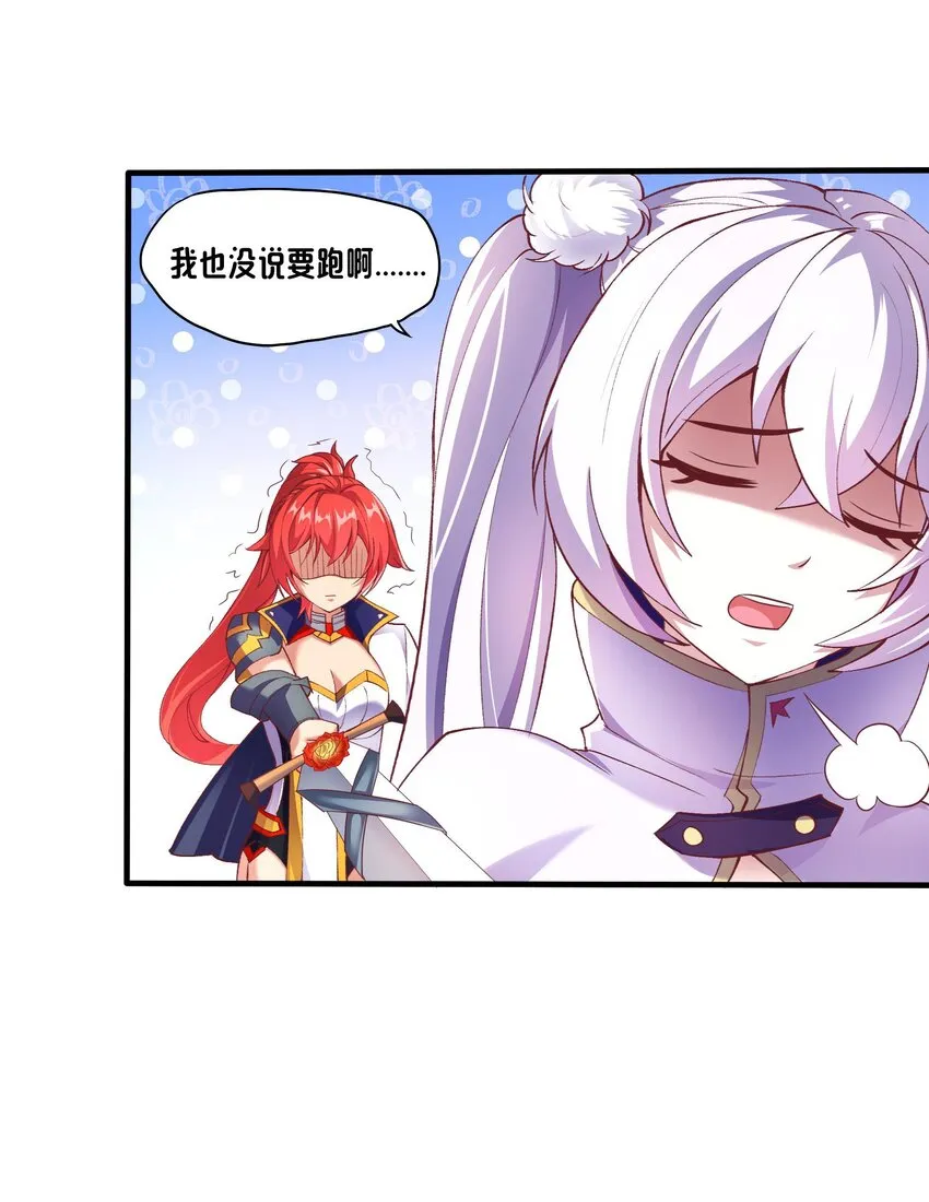 04 区区一只魔兽 第36页