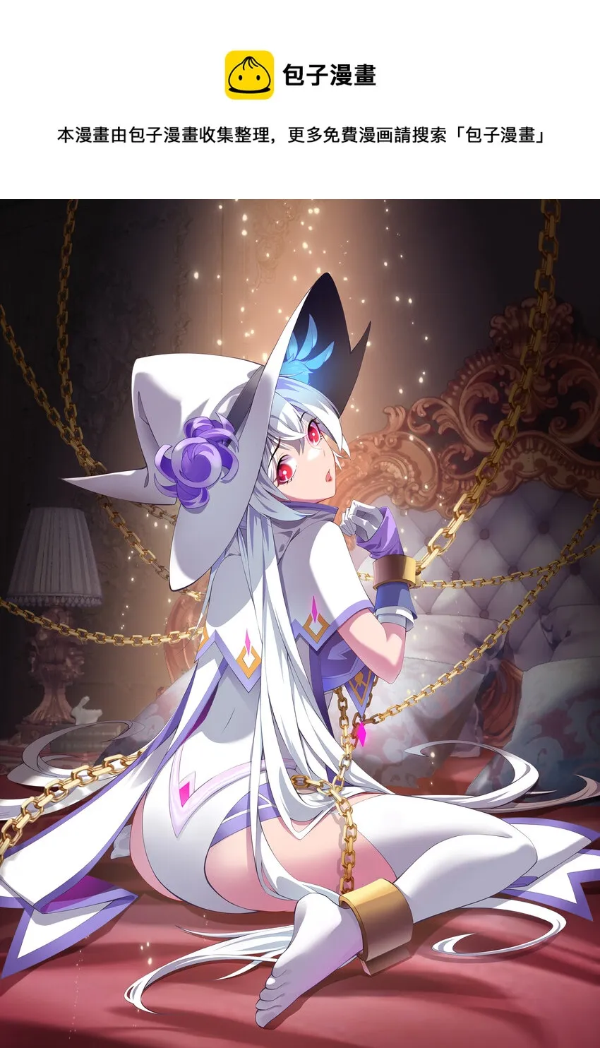 03 魔兽来袭！ 第1页