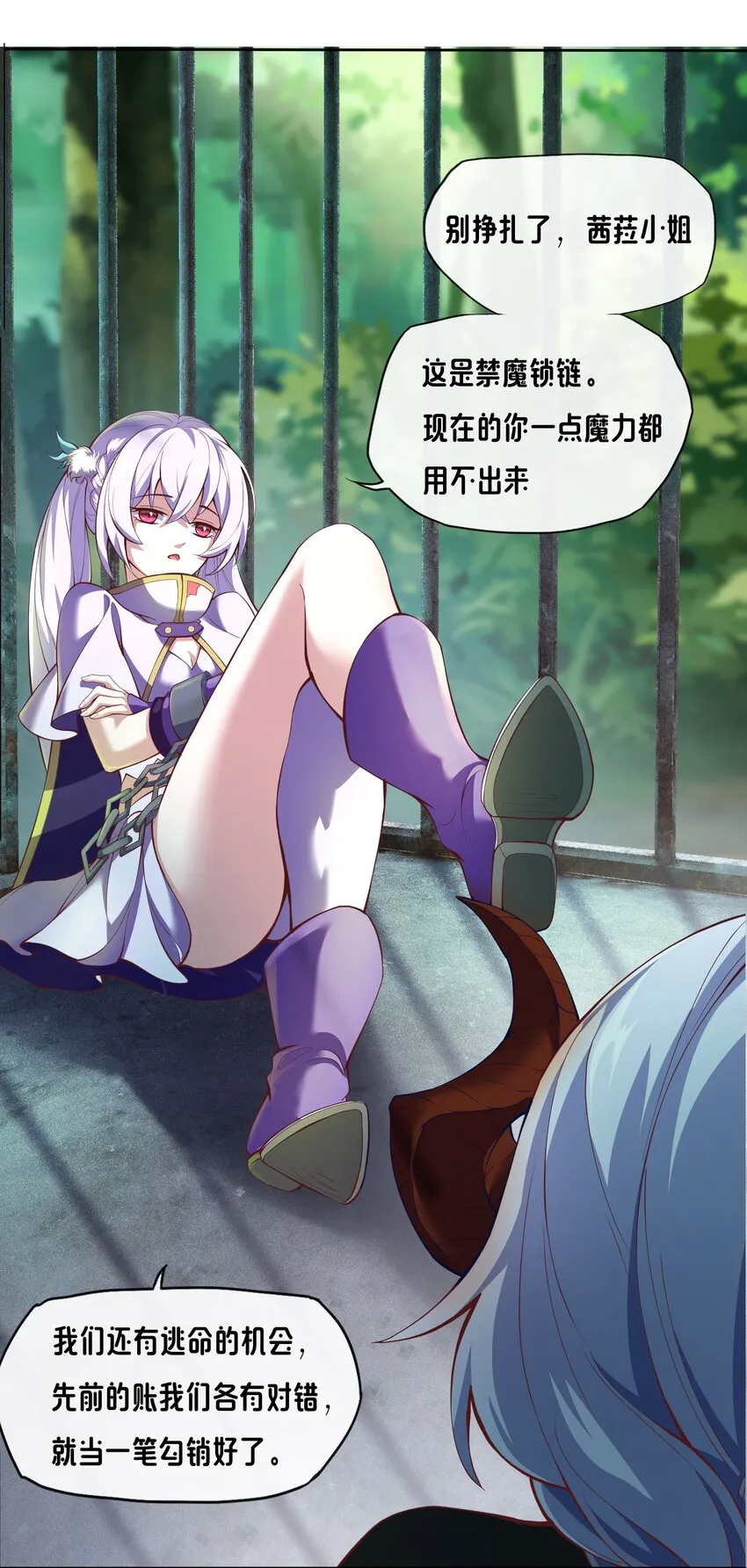 03 魔兽来袭！ 第7页