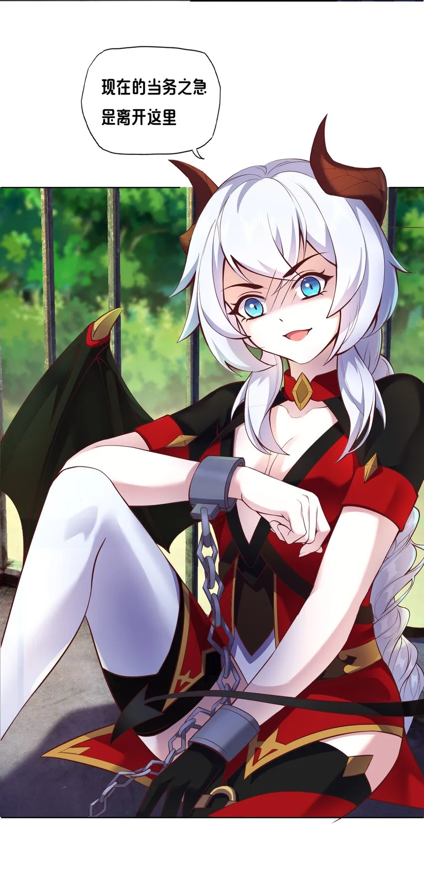 03 魔兽来袭！ 第8页