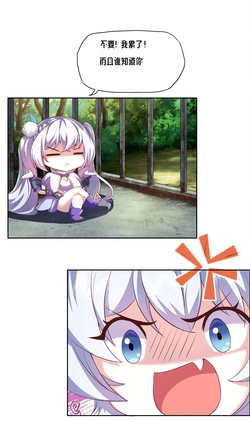 03 魔兽来袭！ 第9页