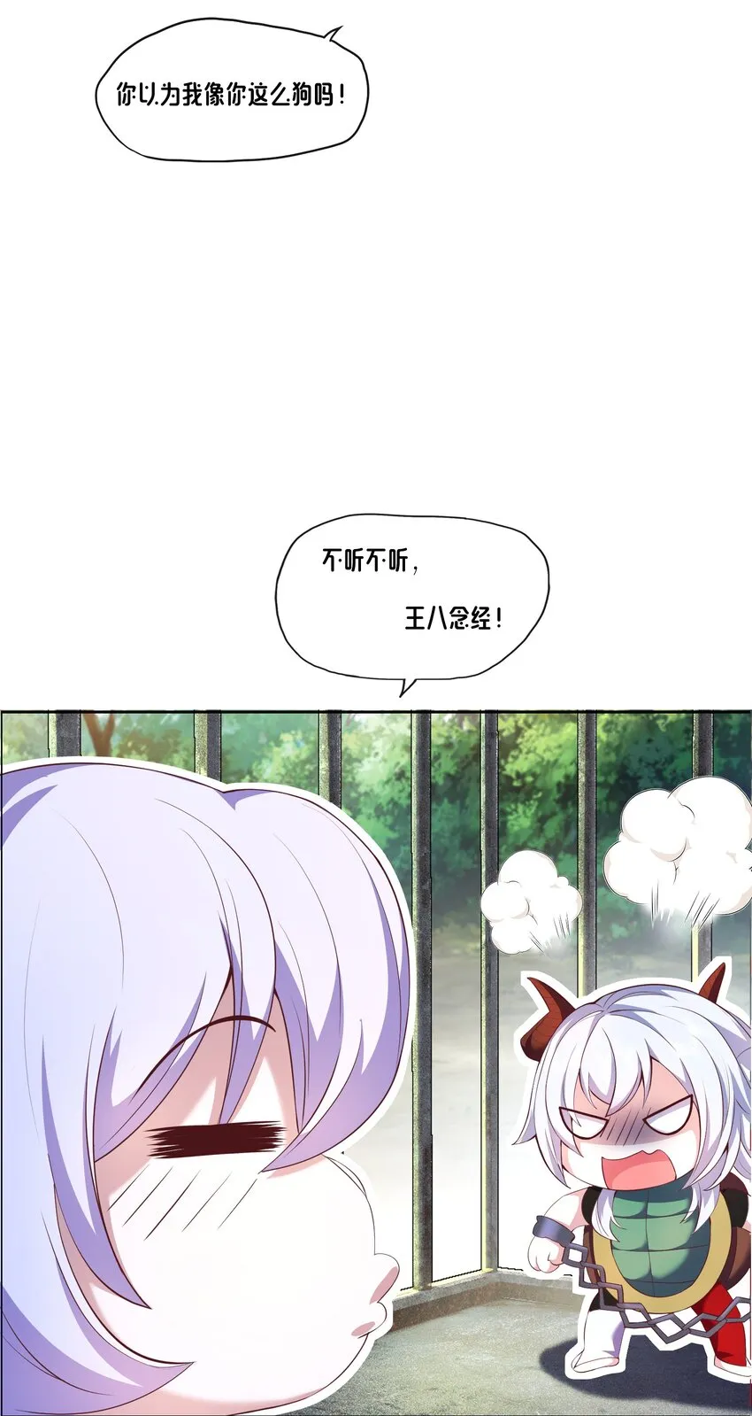 03 魔兽来袭！ 第10页
