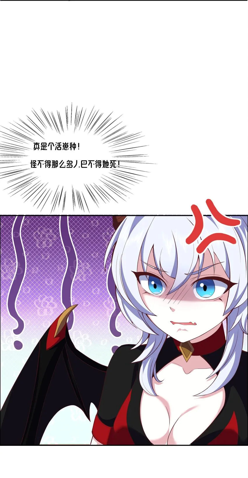 03 魔兽来袭！ 第11页