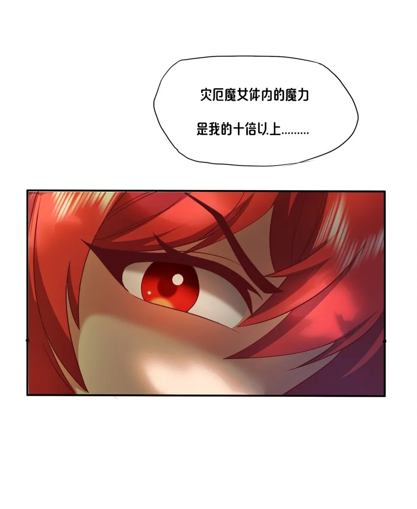 03 魔兽来袭！ 第12页