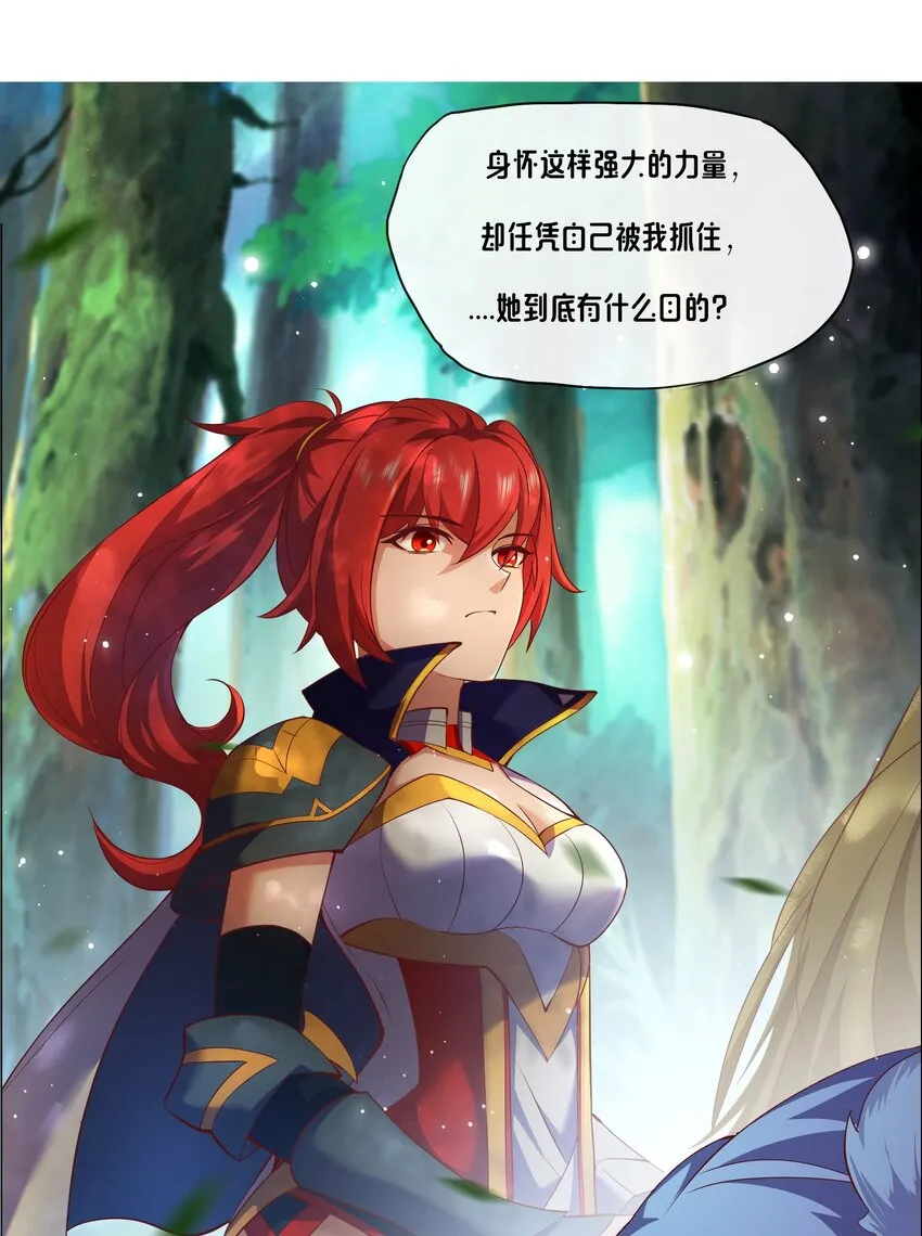 03 魔兽来袭！ 第13页