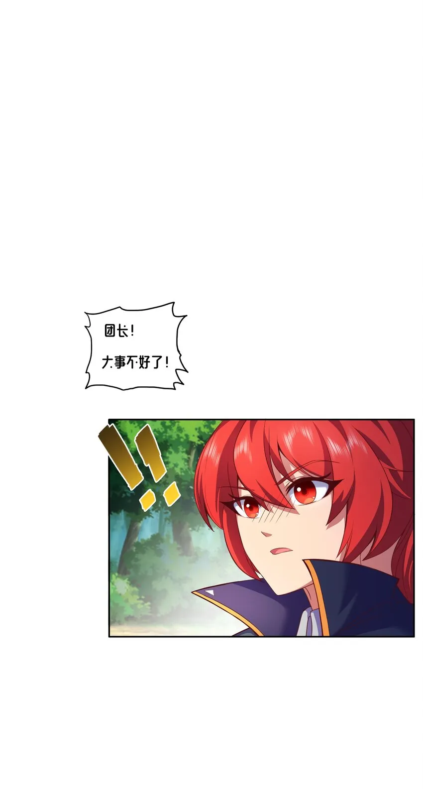03 魔兽来袭！ 第15页