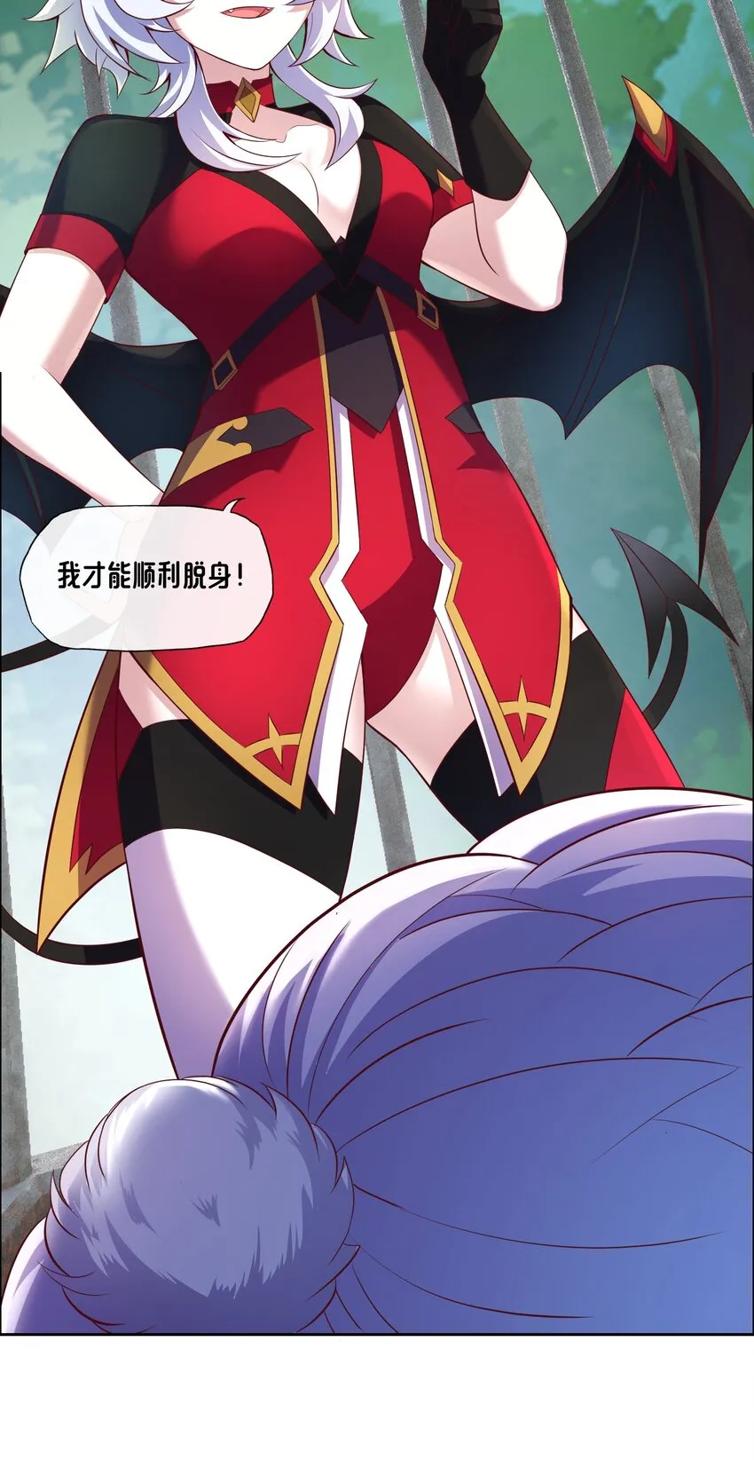 03 魔兽来袭！ 第23页