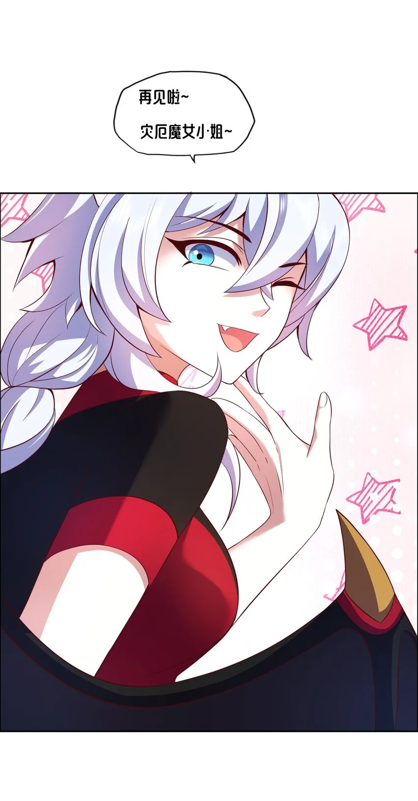 03 魔兽来袭！ 第24页
