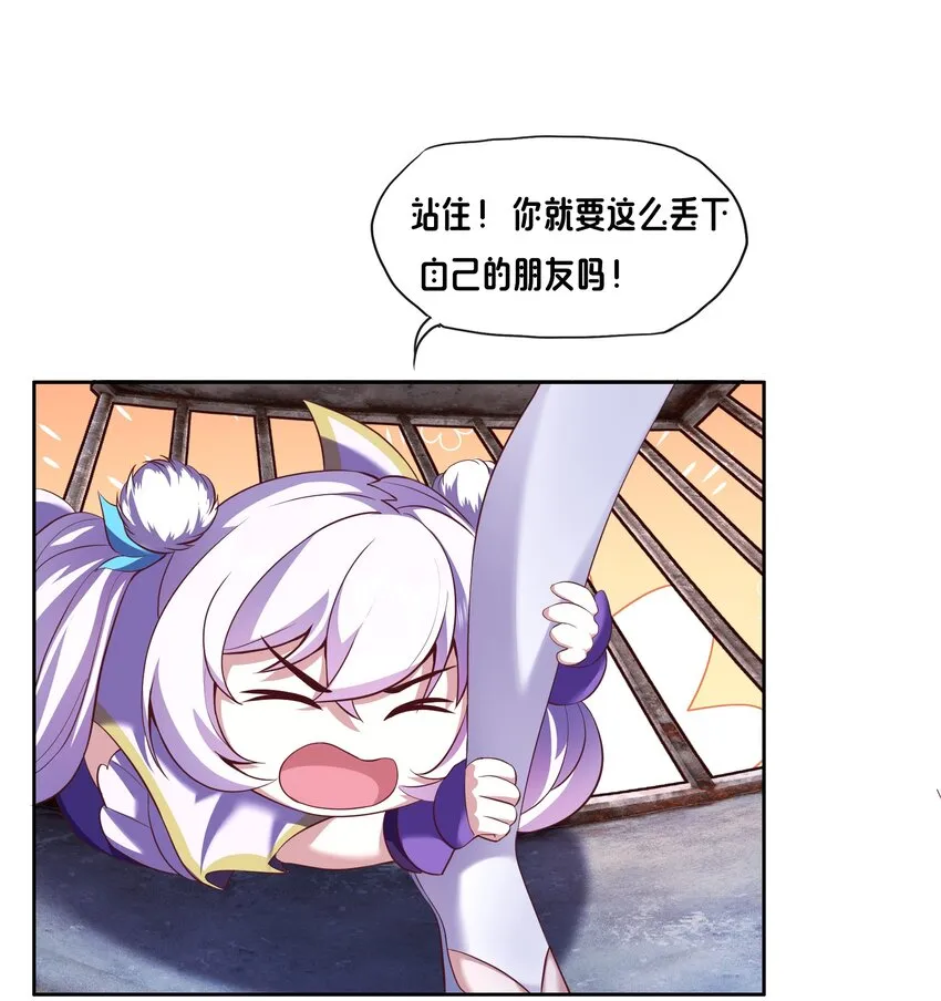 03 魔兽来袭！ 第26页