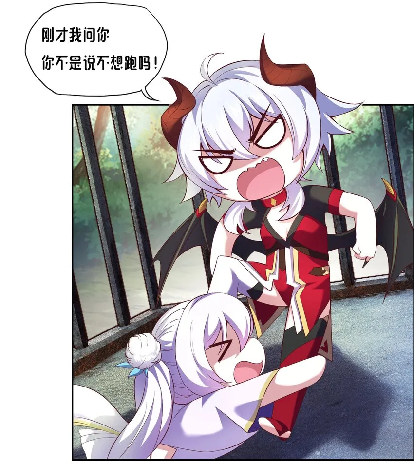 03 魔兽来袭！ 第27页