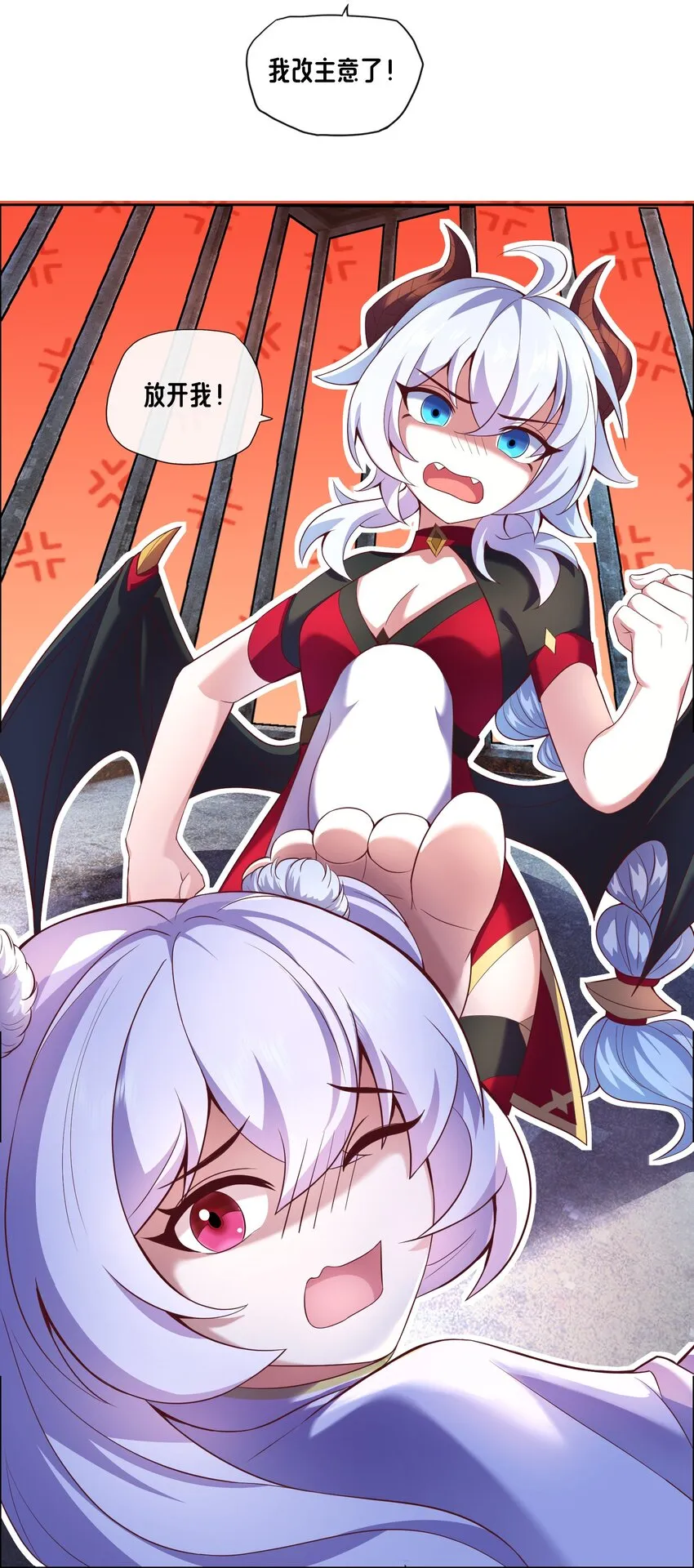 03 魔兽来袭！ 第28页