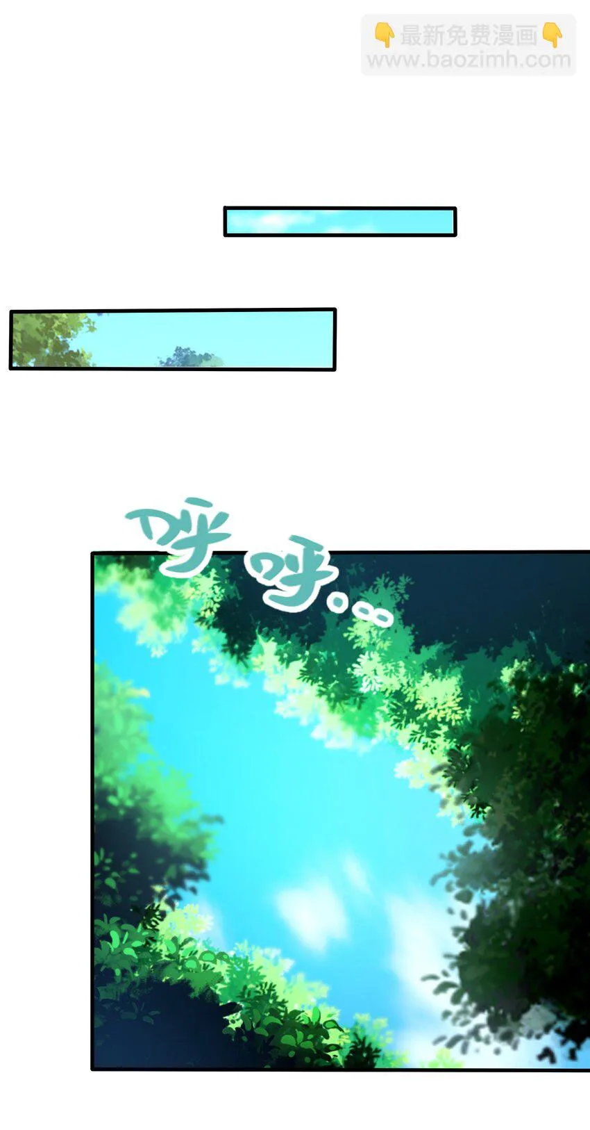 03 魔兽来袭！ 第33页