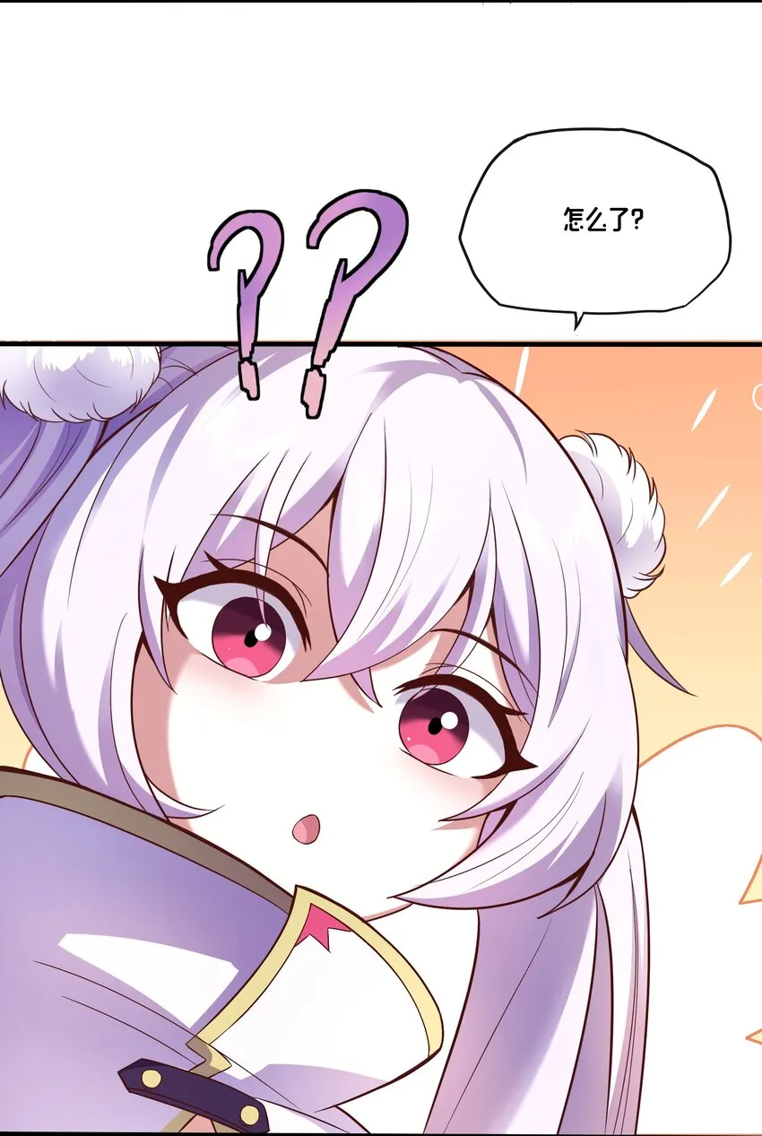 03 魔兽来袭！ 第36页