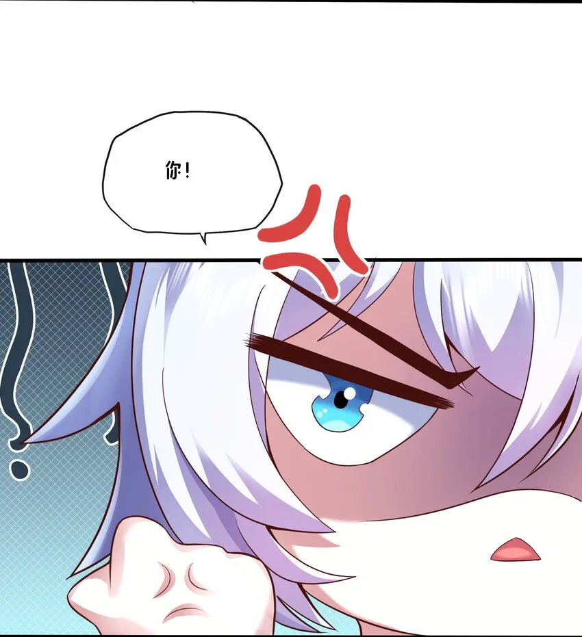 03 魔兽来袭！ 第37页