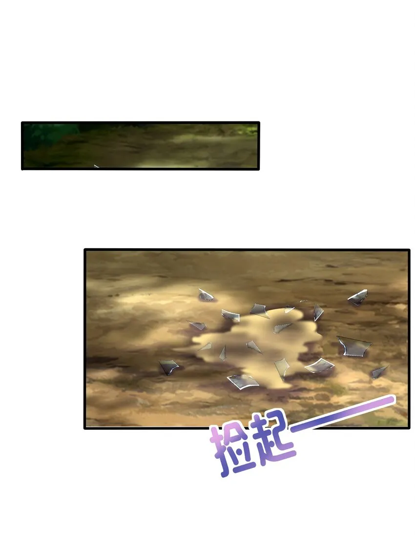 03 魔兽来袭！ 第39页