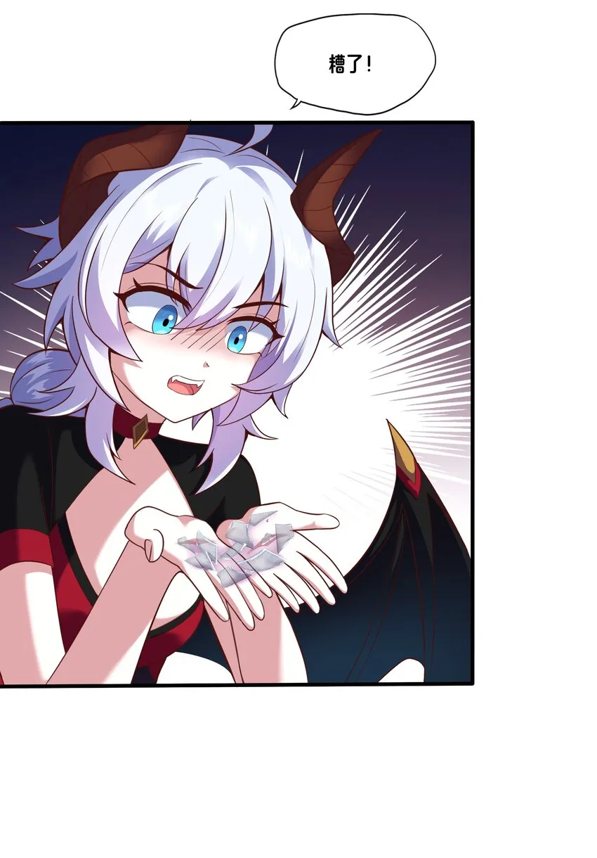 03 魔兽来袭！ 第40页