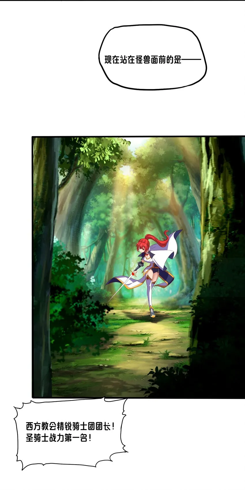 03 魔兽来袭！ 第43页