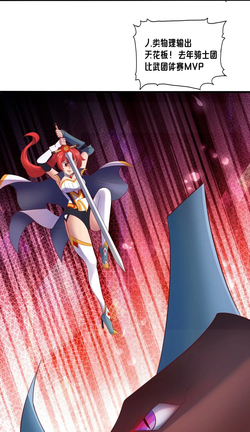03 魔兽来袭！ 第45页