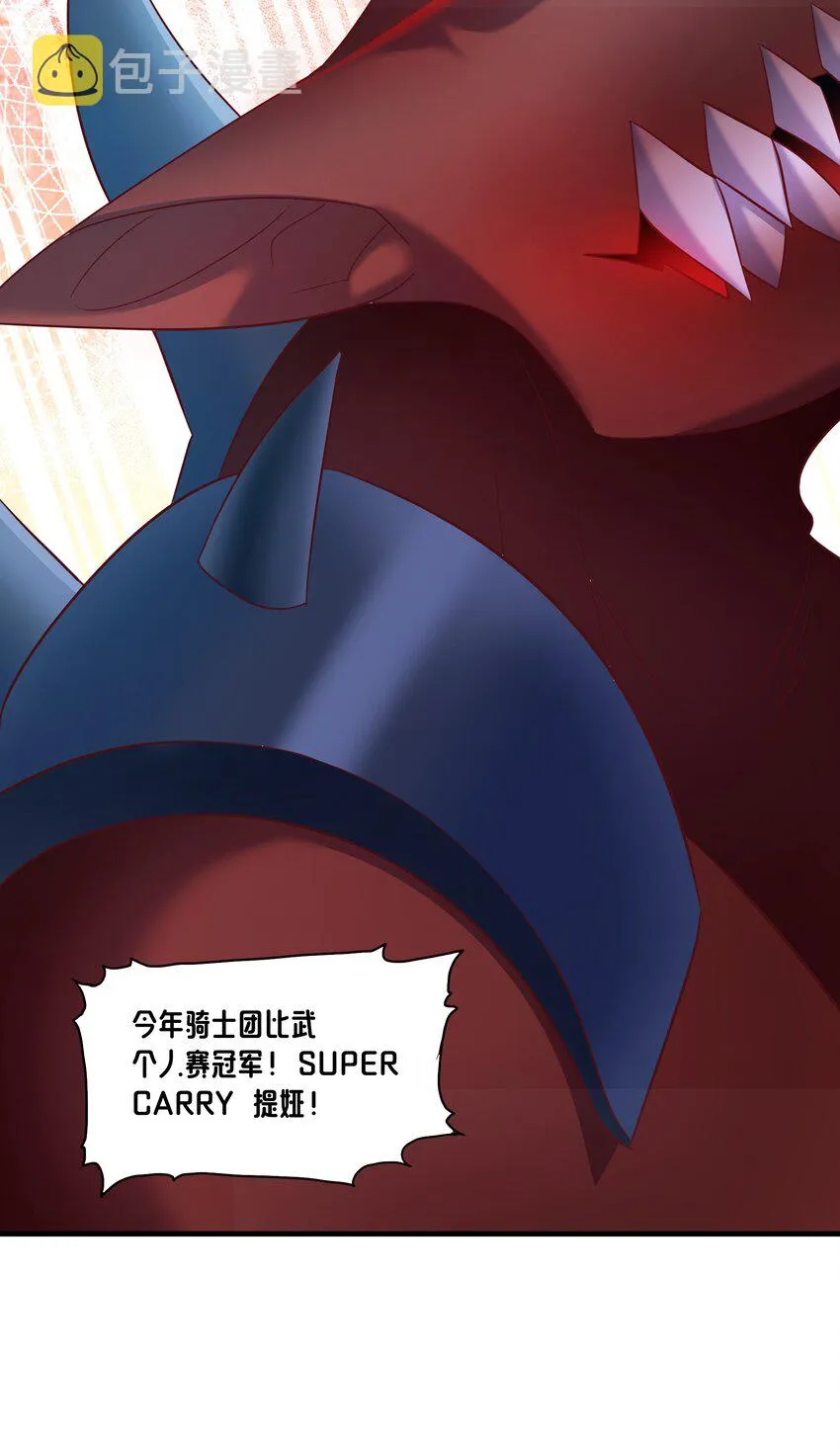 03 魔兽来袭！ 第46页