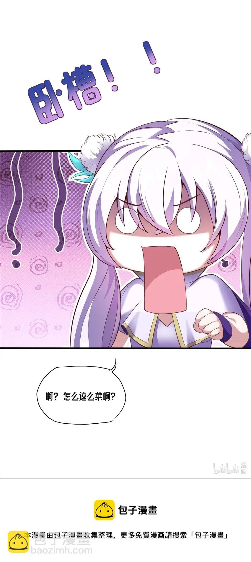 03 魔兽来袭！ 第50页