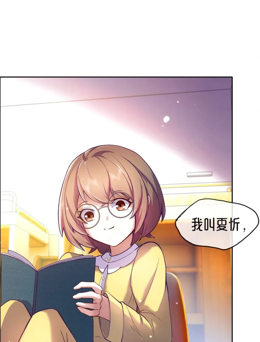 01 踏上冒险吧！ 第3页