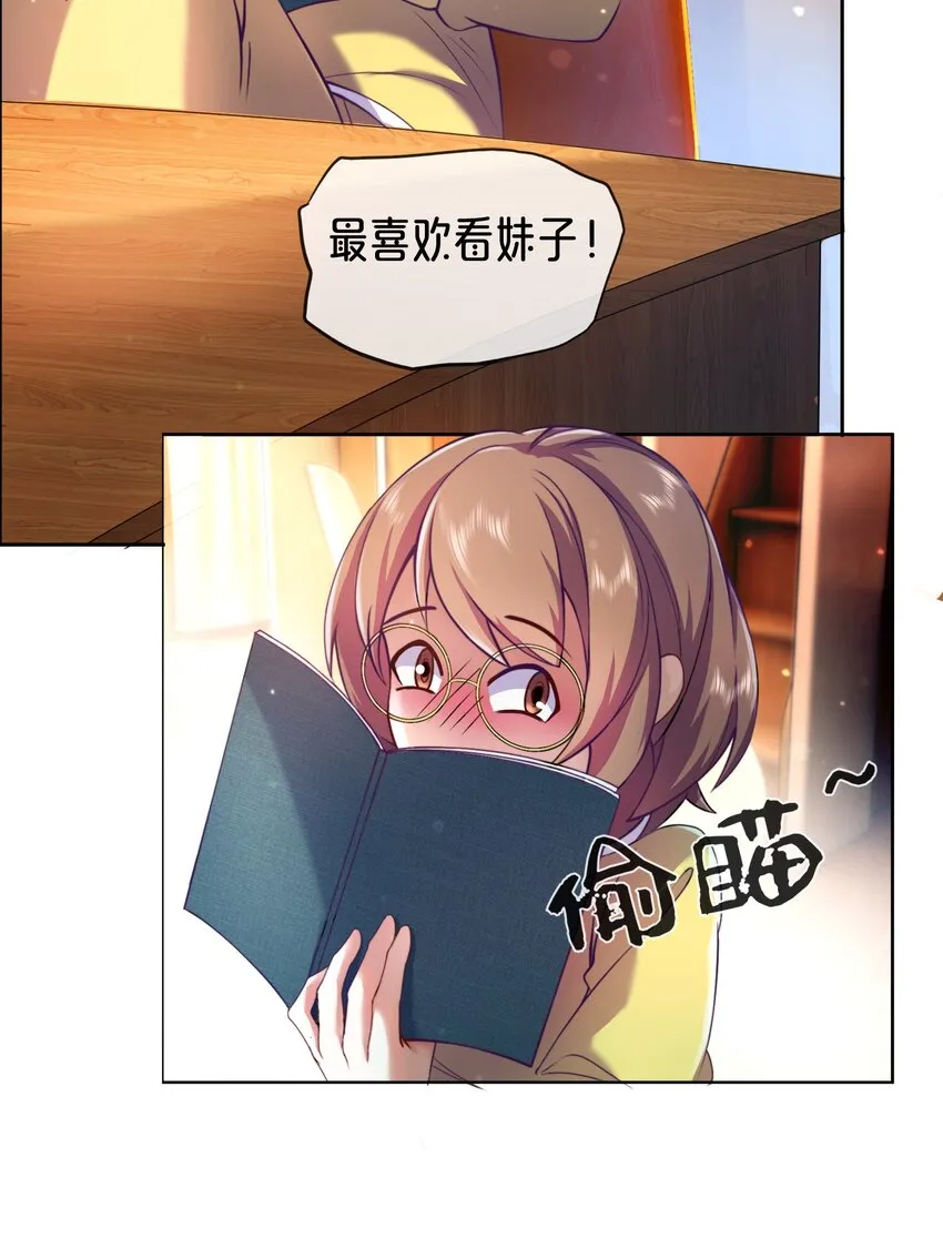 01 踏上冒险吧！ 第4页