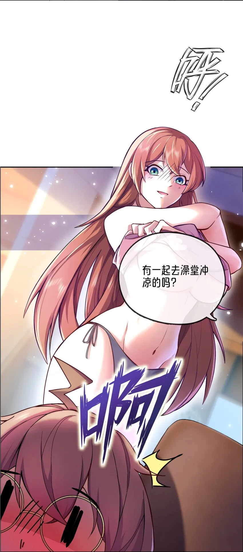 01 踏上冒险吧！ 第6页
