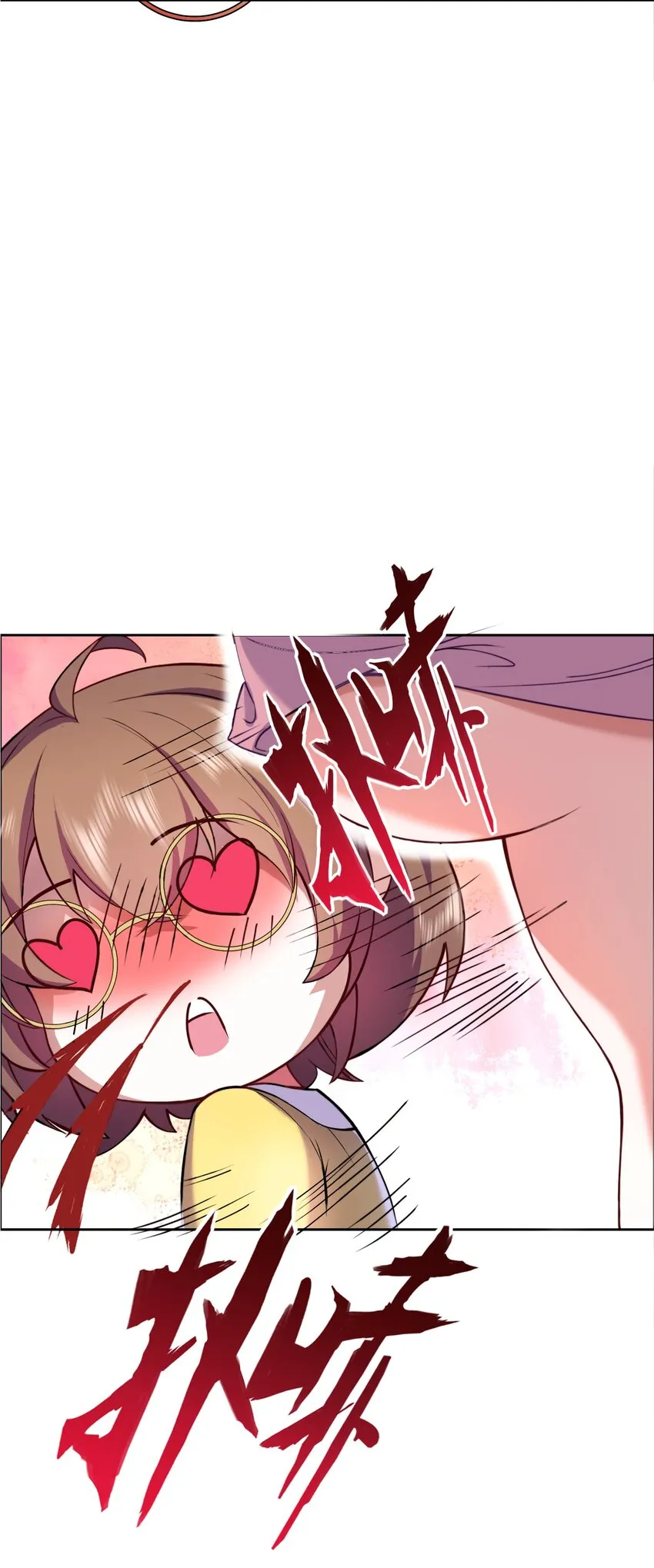01 踏上冒险吧！ 第7页