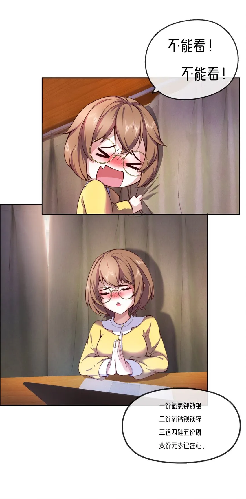 01 踏上冒险吧！ 第8页