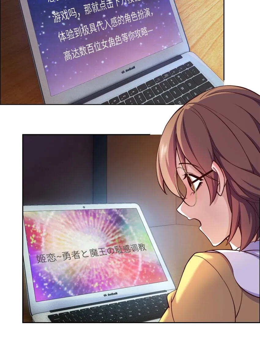 01 踏上冒险吧！ 第11页