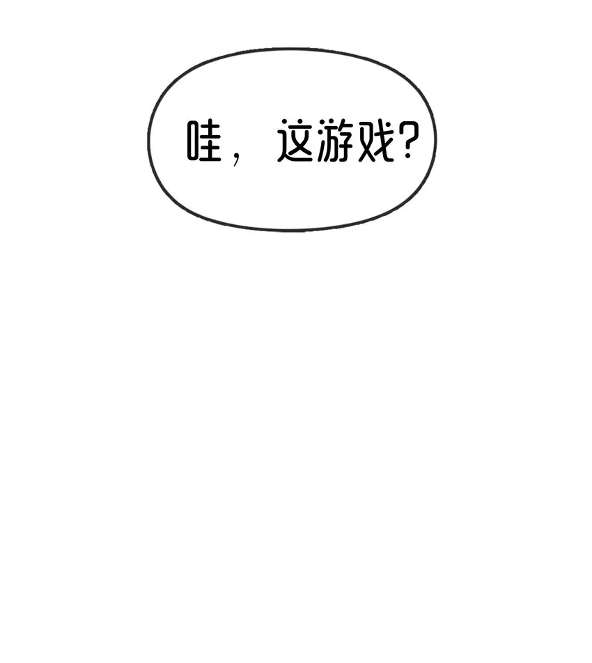01 踏上冒险吧！ 第12页
