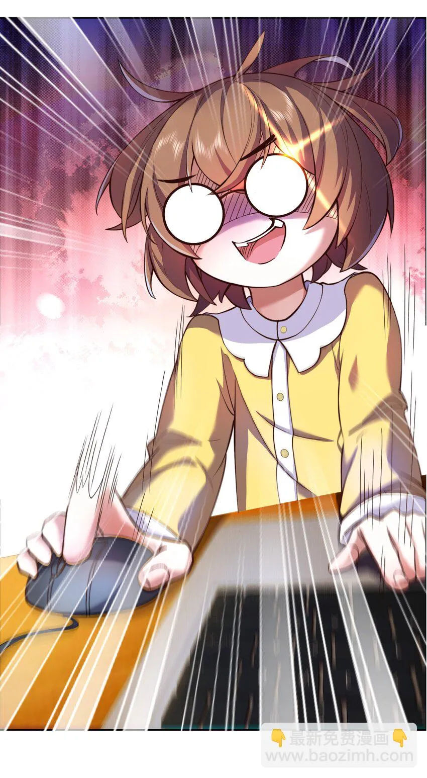 01 踏上冒险吧！ 第13页
