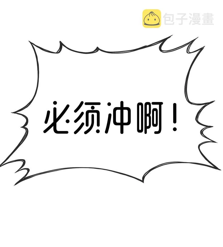 01 踏上冒险吧！ 第14页