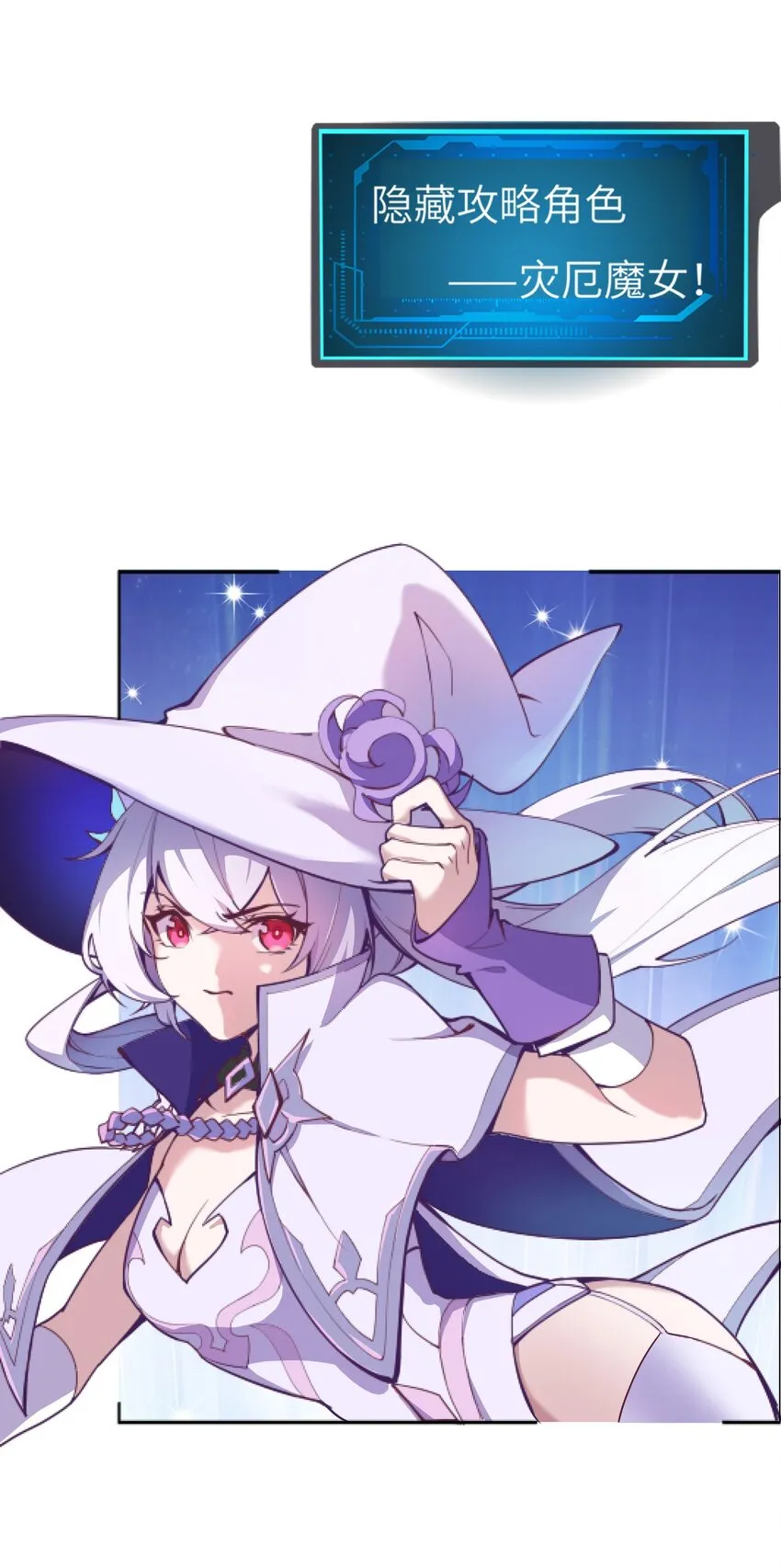 01 踏上冒险吧！ 第17页
