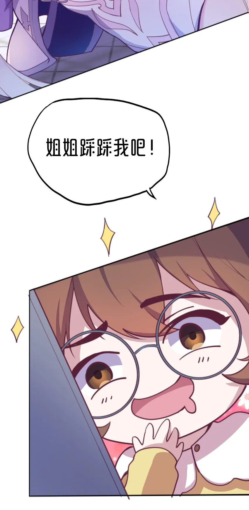01 踏上冒险吧！ 第19页