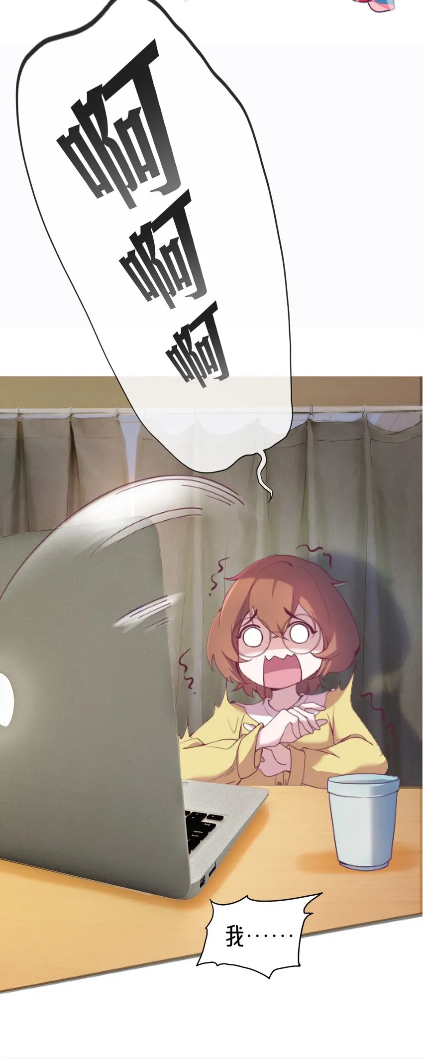 01 踏上冒险吧！ 第21页