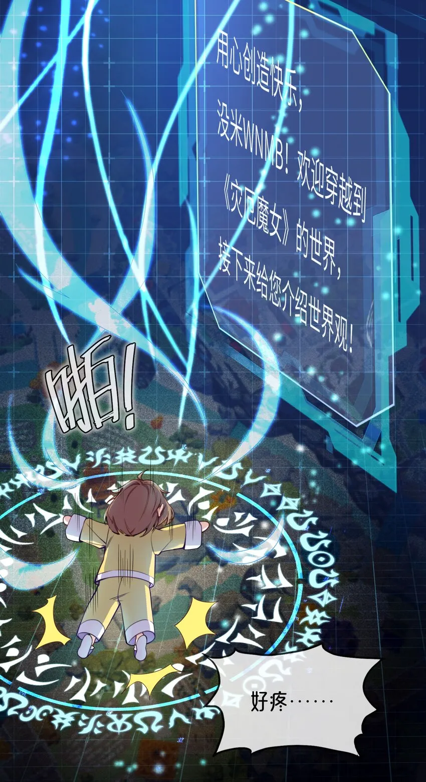 01 踏上冒险吧！ 第25页