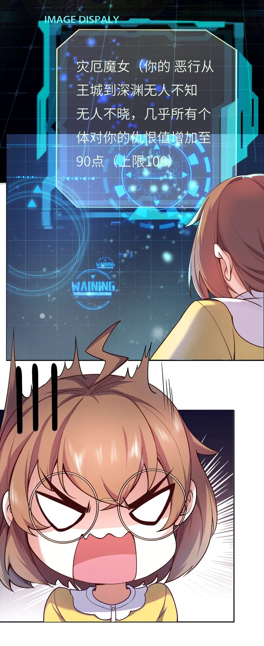 01 踏上冒险吧！ 第26页