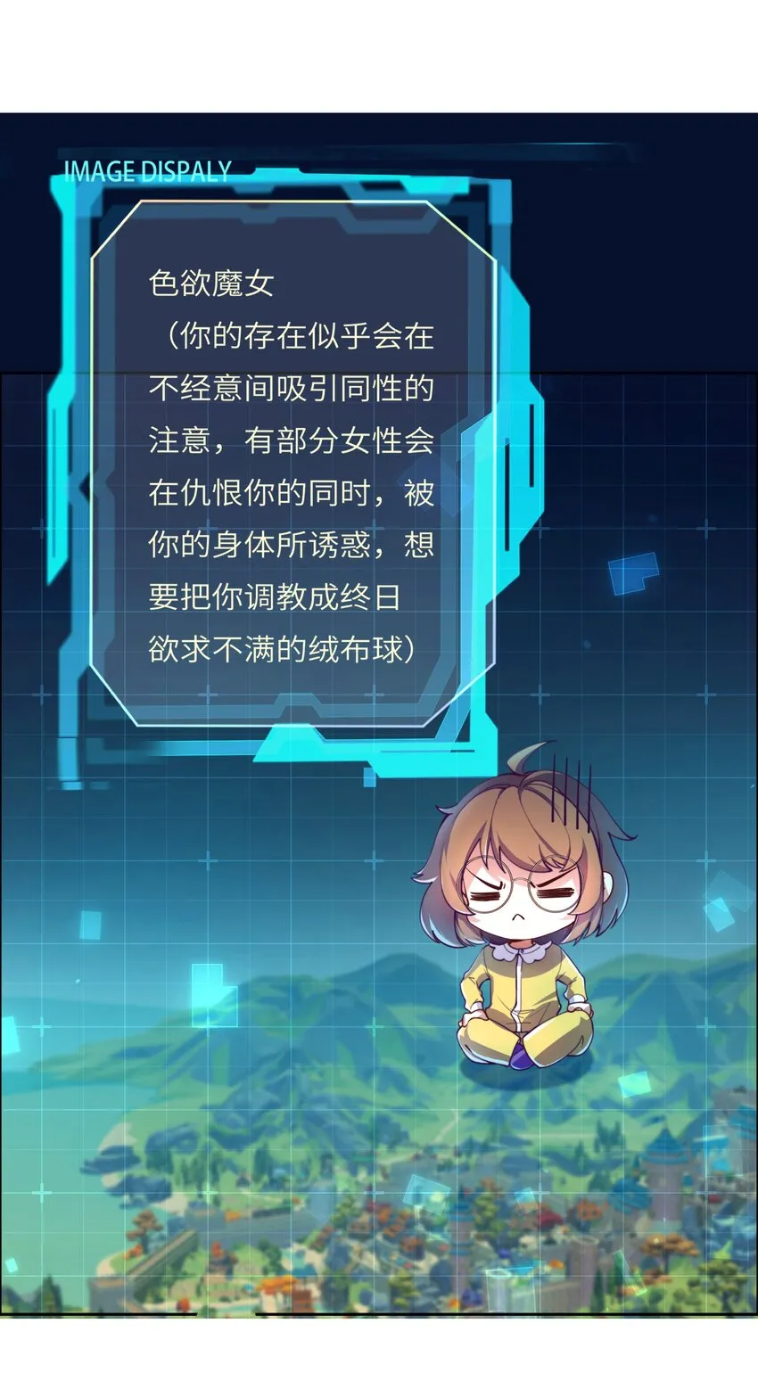01 踏上冒险吧！ 第28页