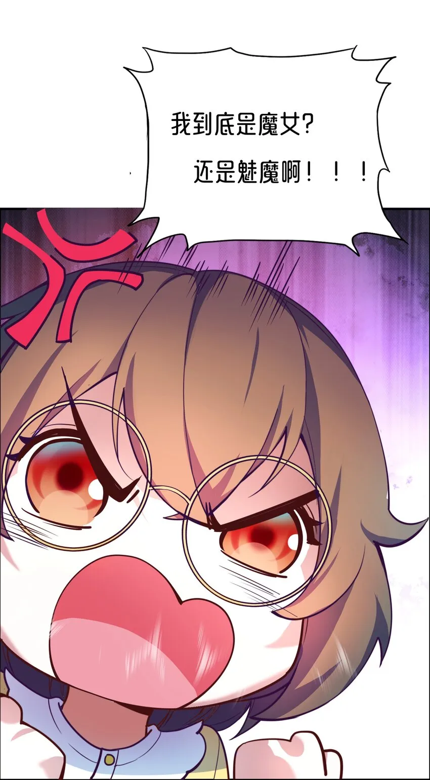 01 踏上冒险吧！ 第29页