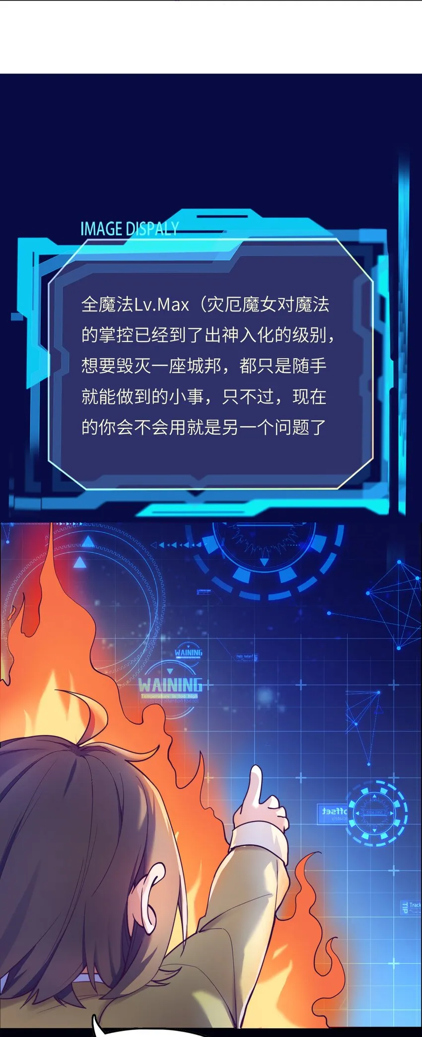 01 踏上冒险吧！ 第30页