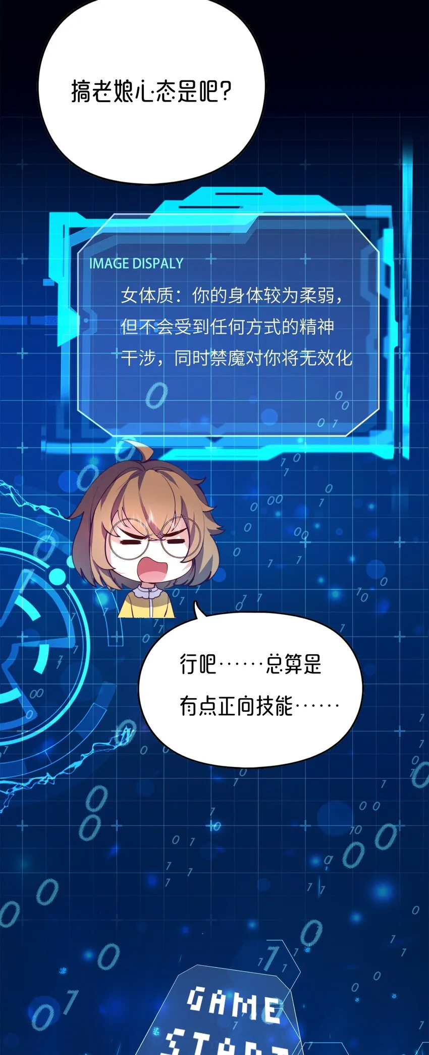 01 踏上冒险吧！ 第31页