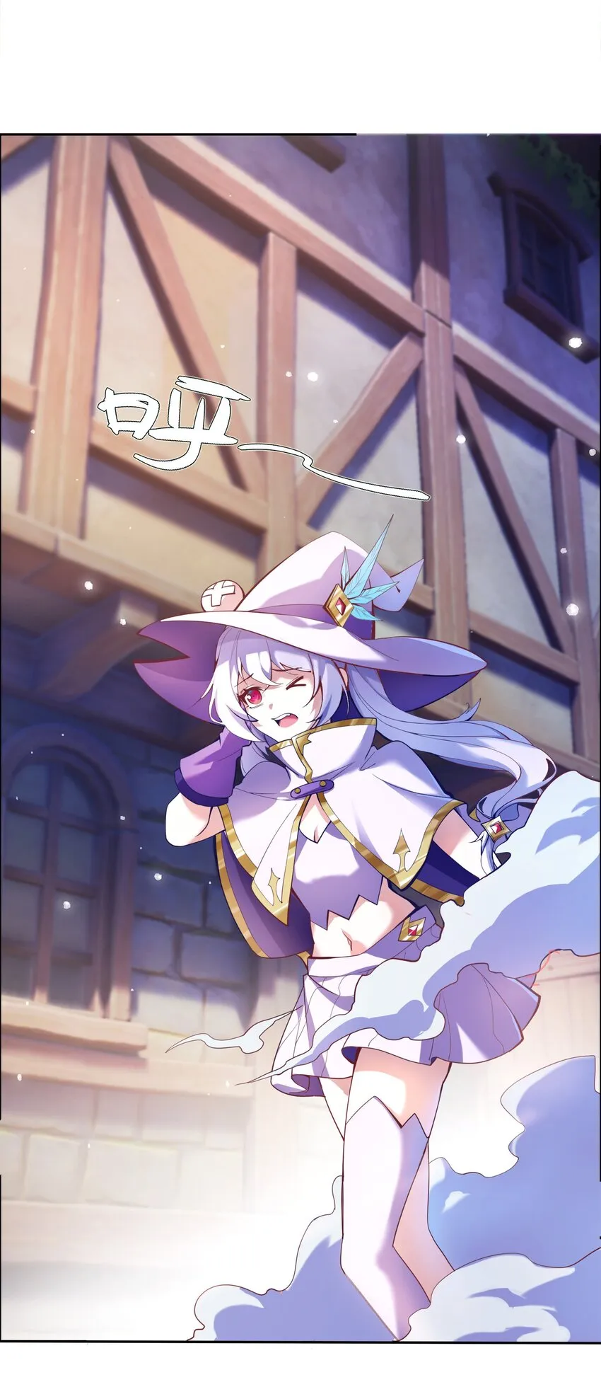 01 踏上冒险吧！ 第35页