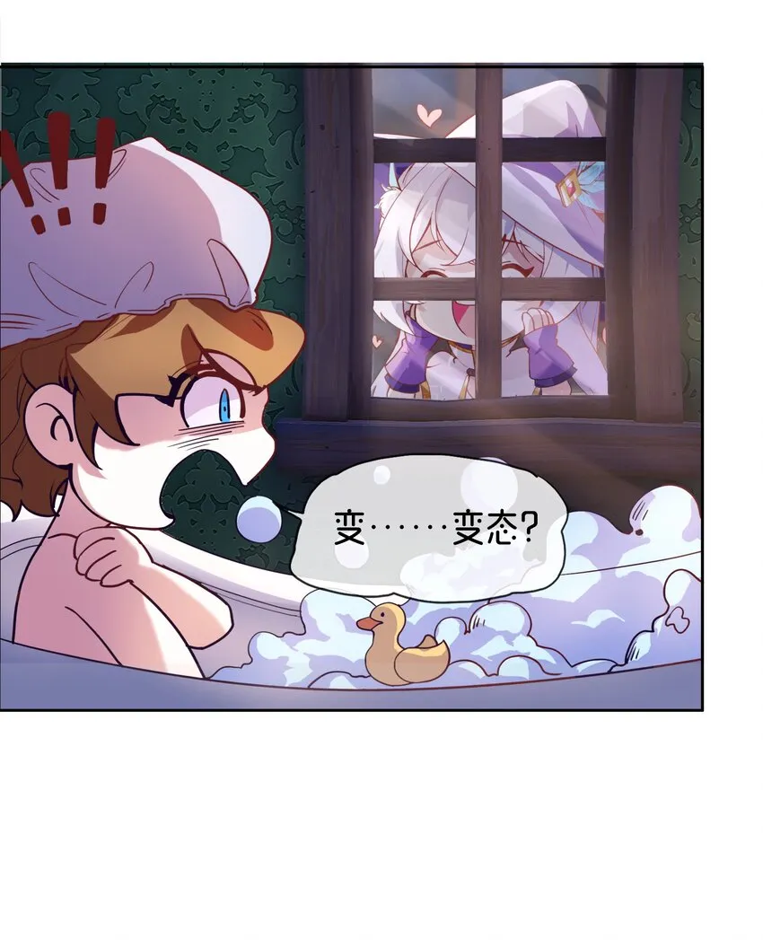 01 踏上冒险吧！ 第37页