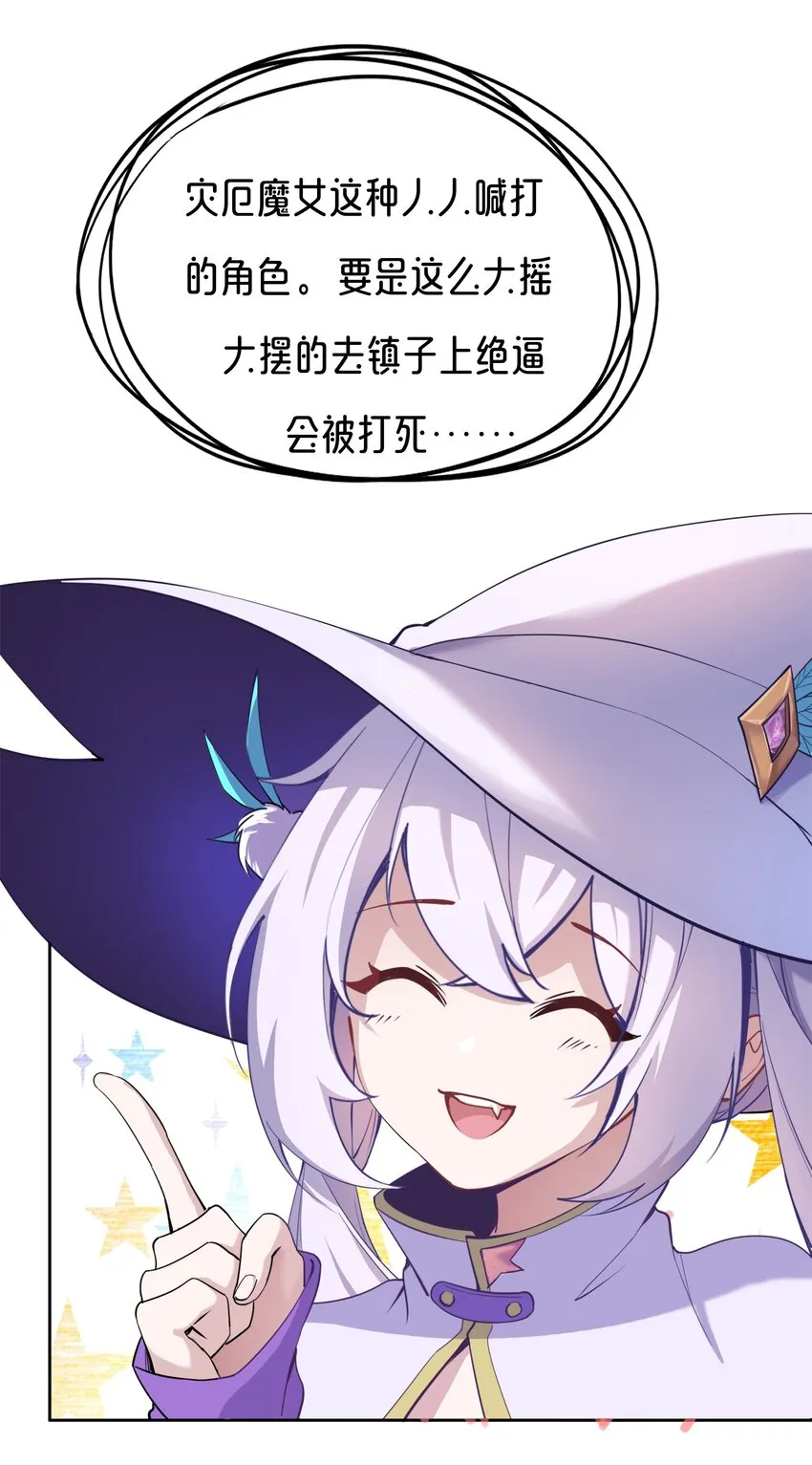 01 踏上冒险吧！ 第41页