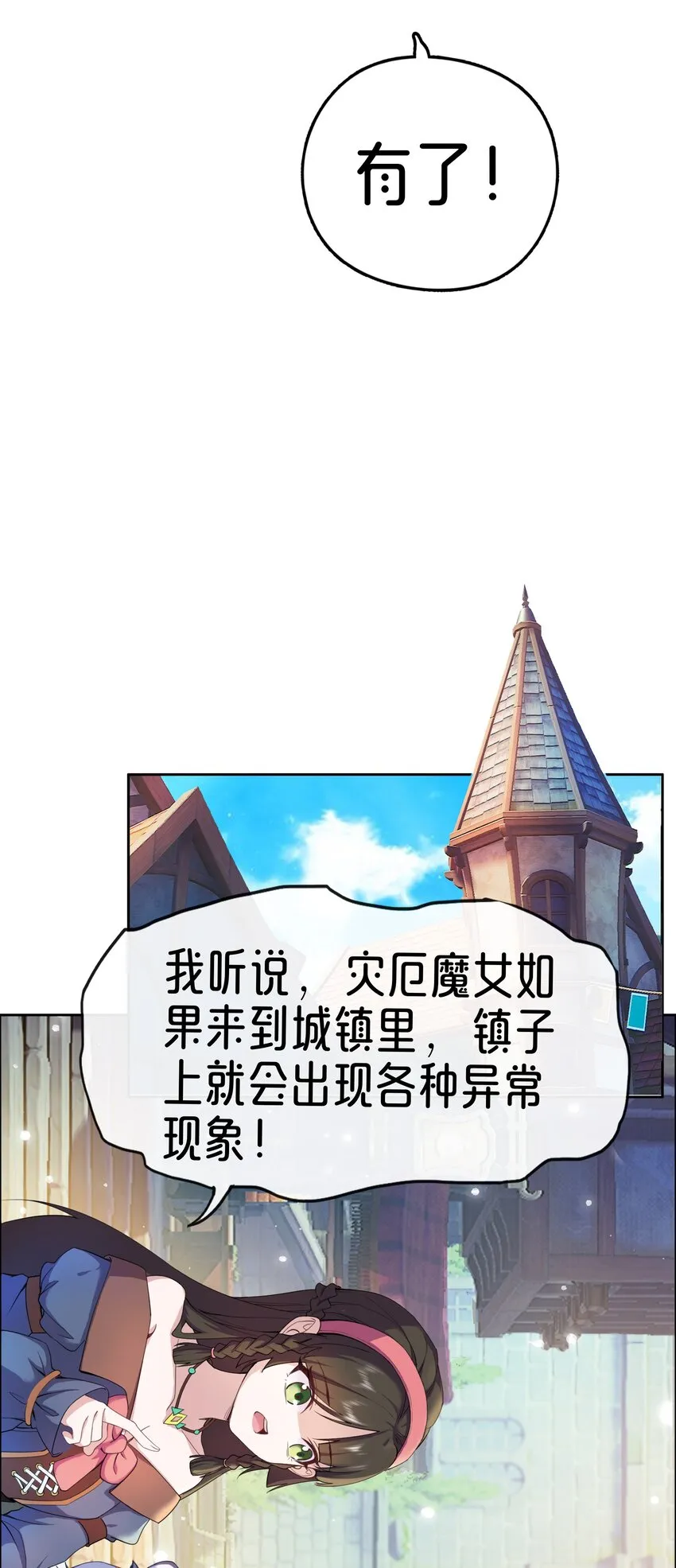 01 踏上冒险吧！ 第42页