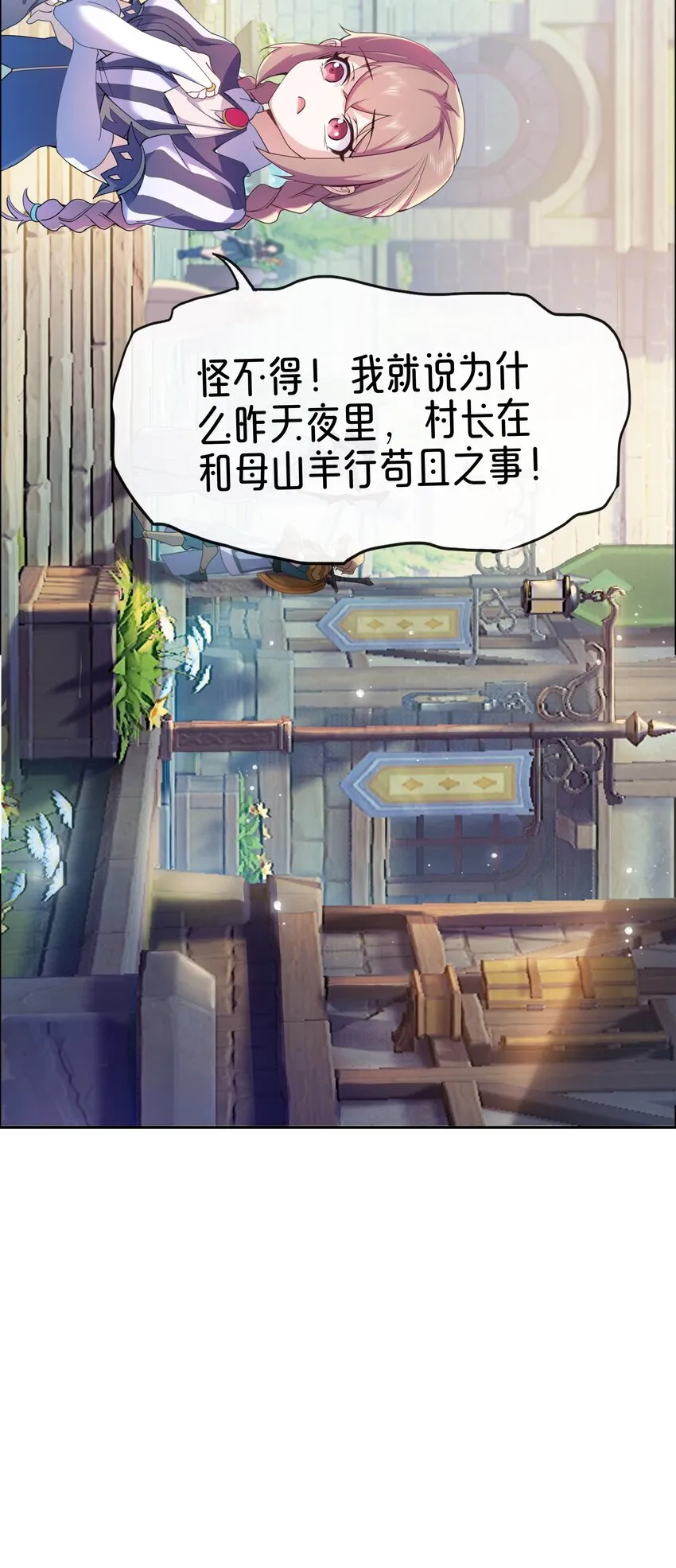 01 踏上冒险吧！ 第43页