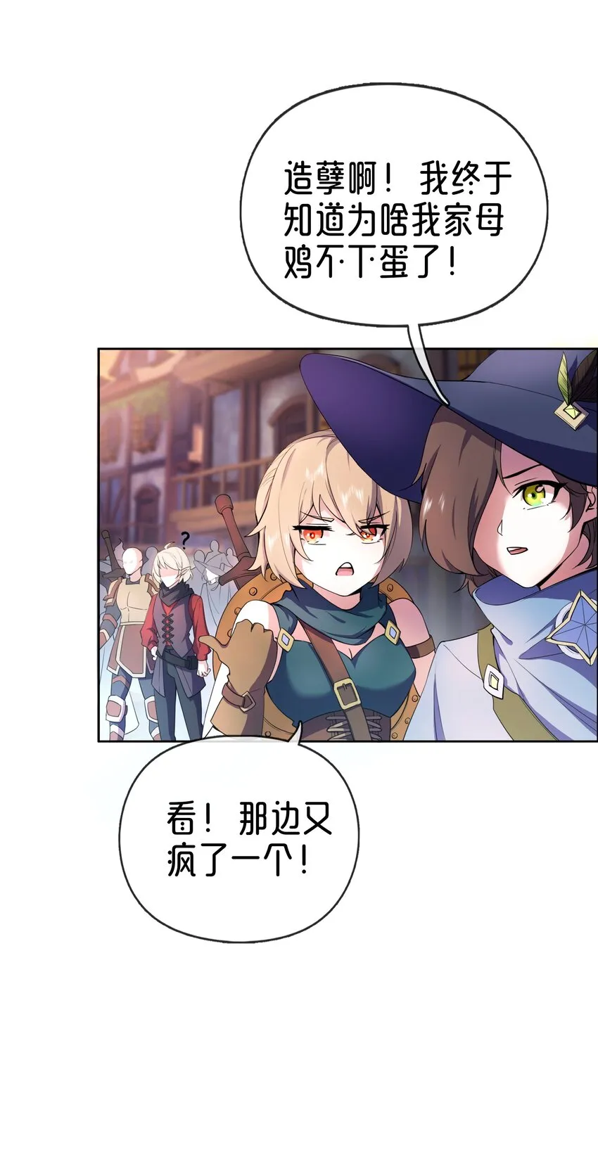 01 踏上冒险吧！ 第44页