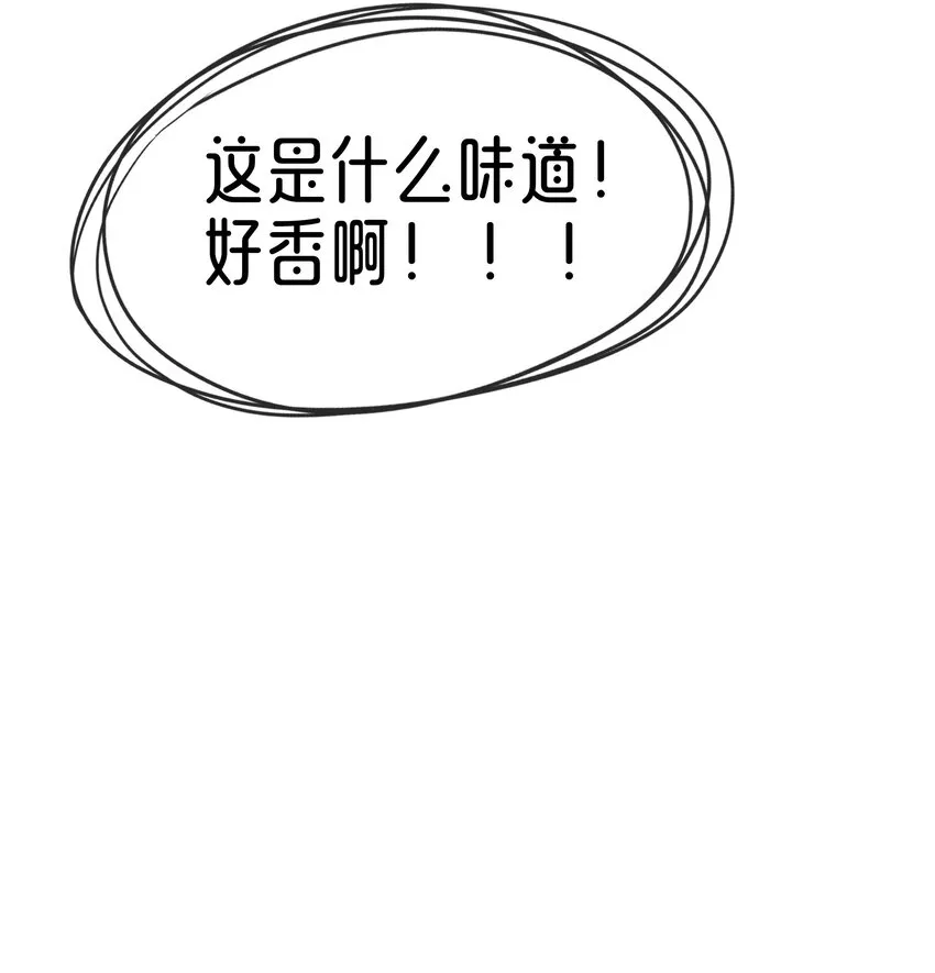 01 踏上冒险吧！ 第47页